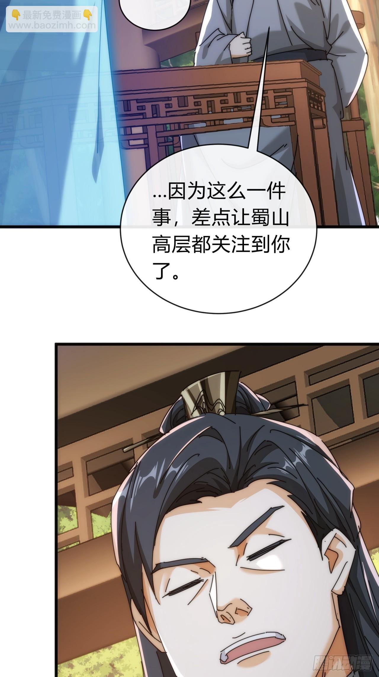 142话 自己人