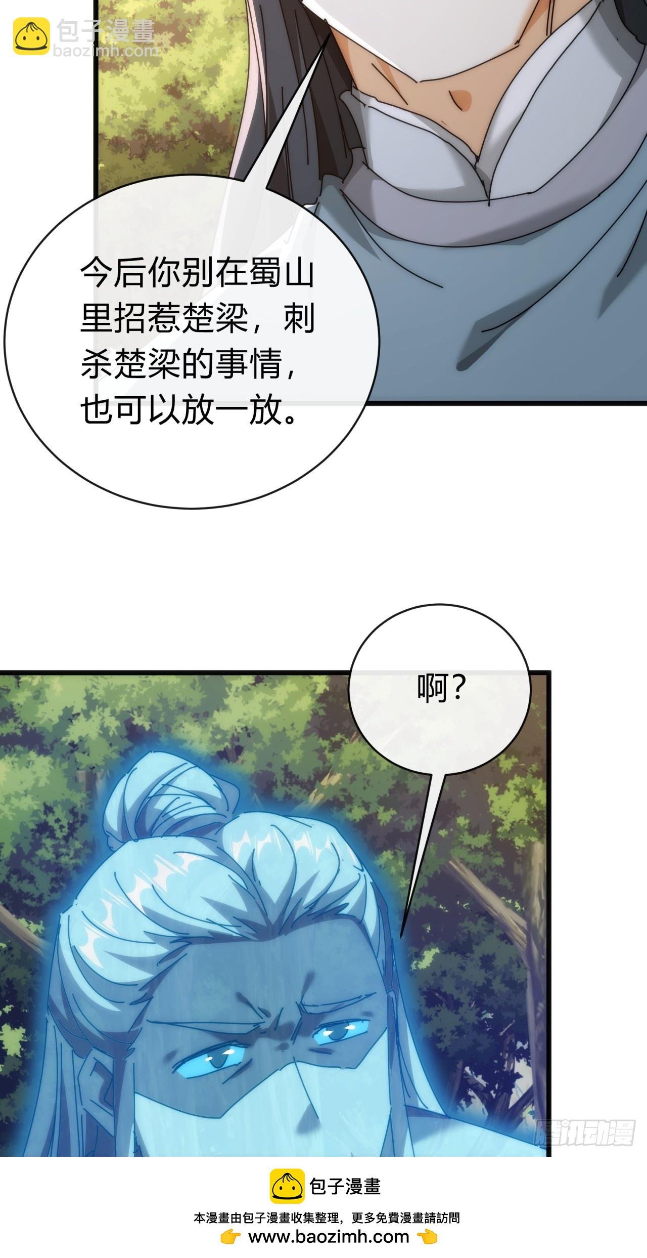 142话 自己人