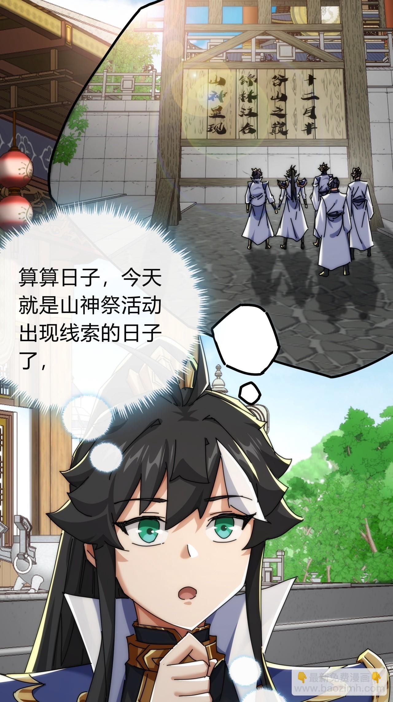 143话 一家人