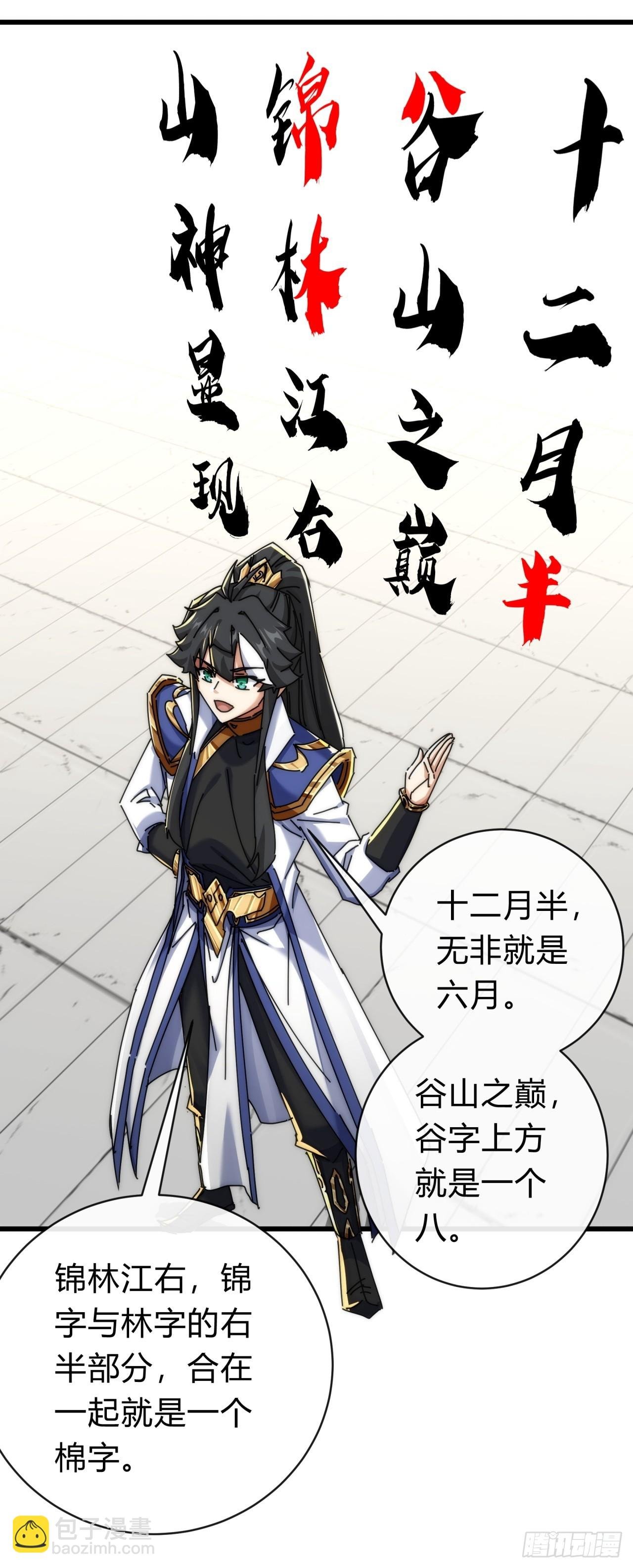 143话 一家人
