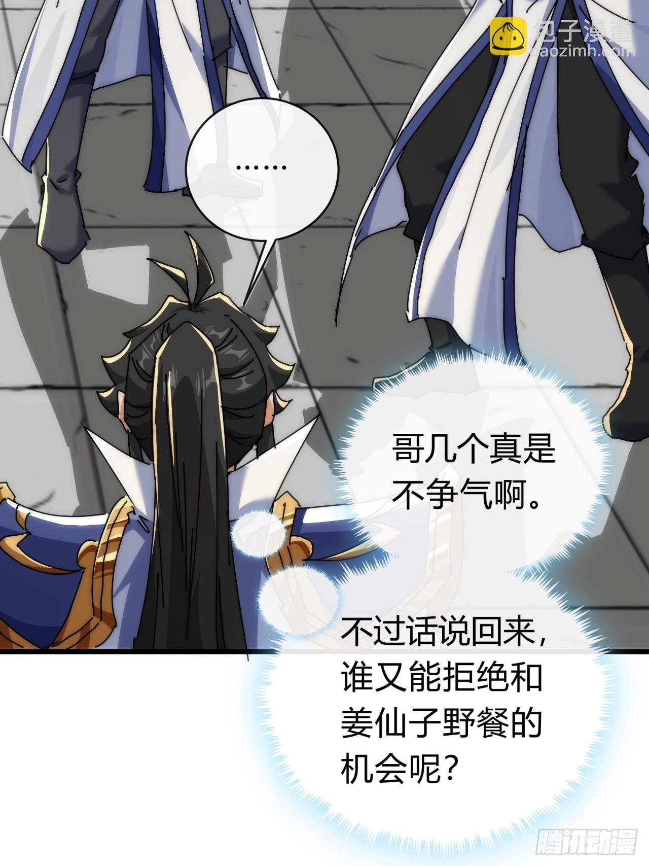 143话 一家人
