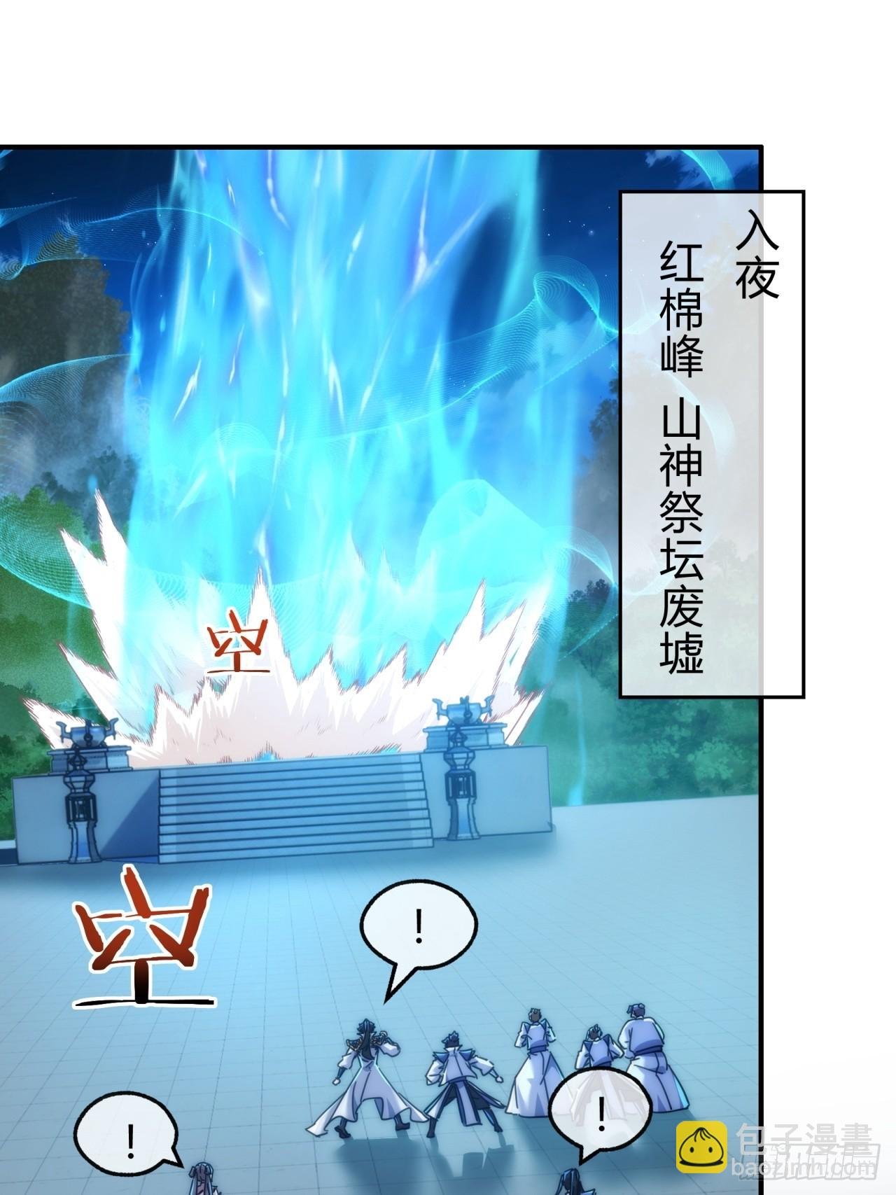 144话 破壳