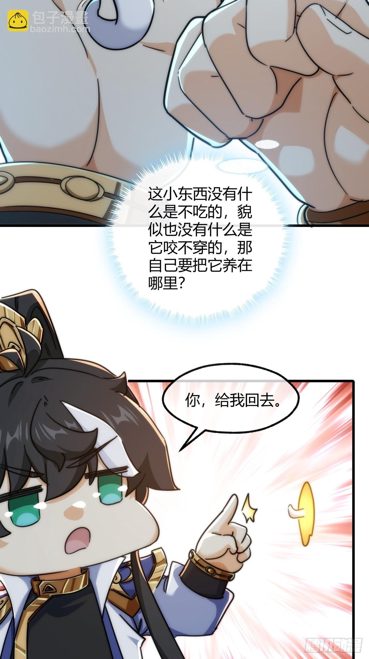 145话 你笑什么