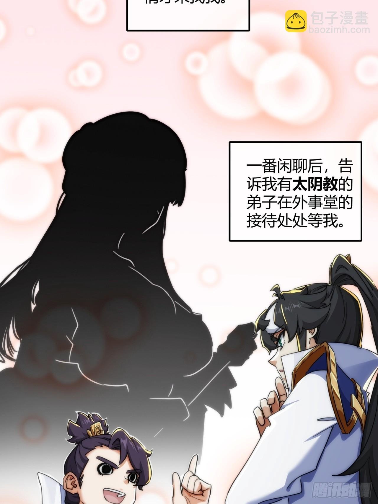 145话 你笑什么