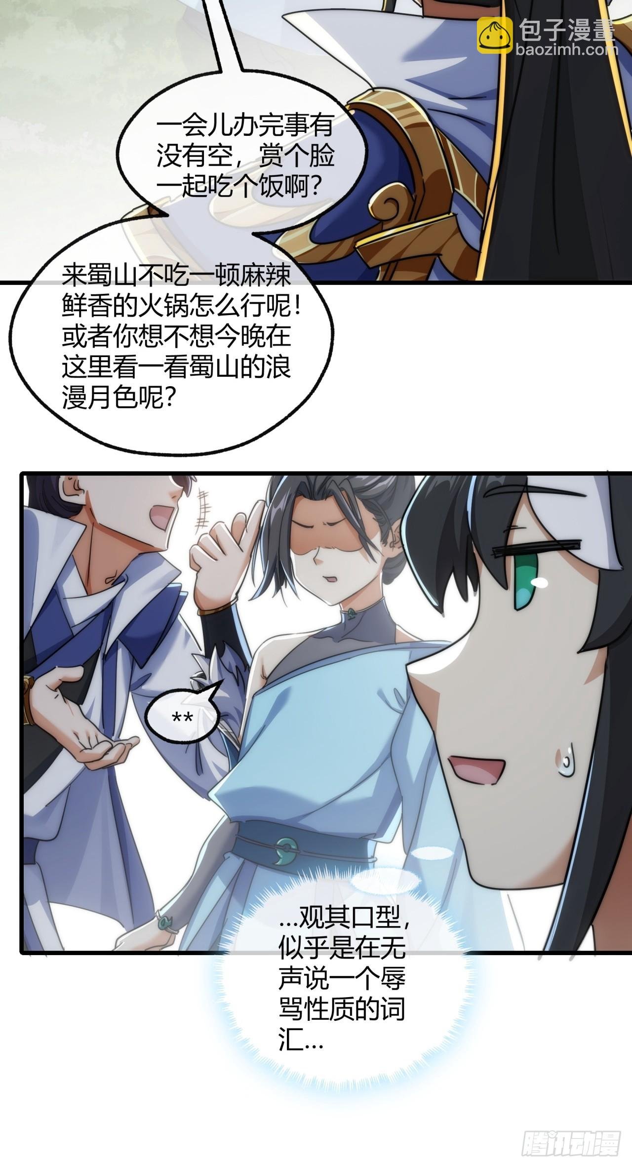 145话 你笑什么