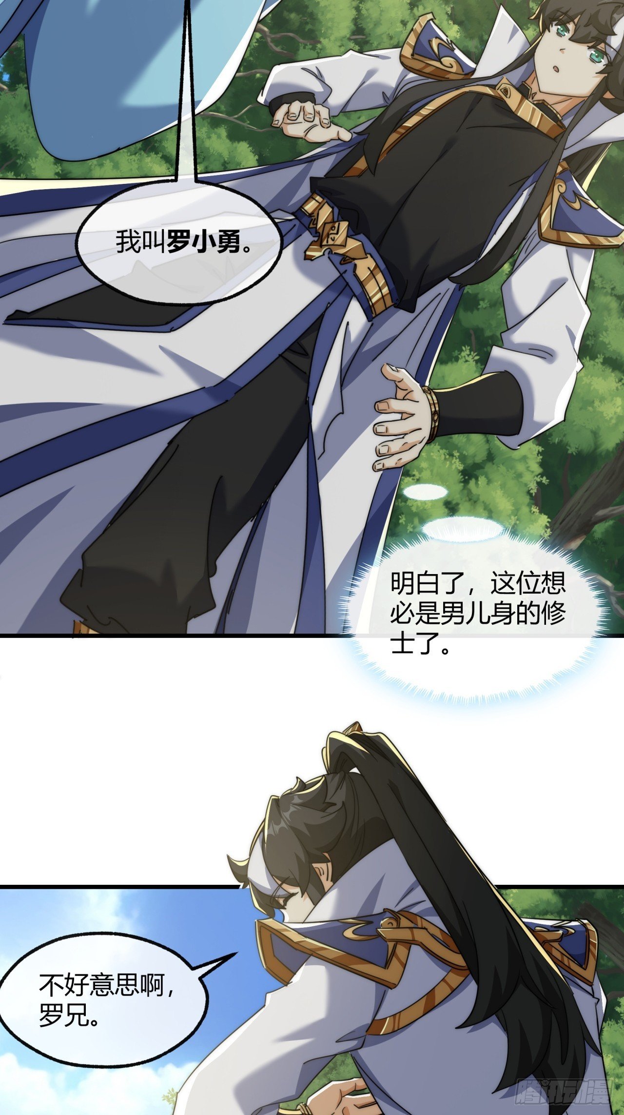 145话 你笑什么
