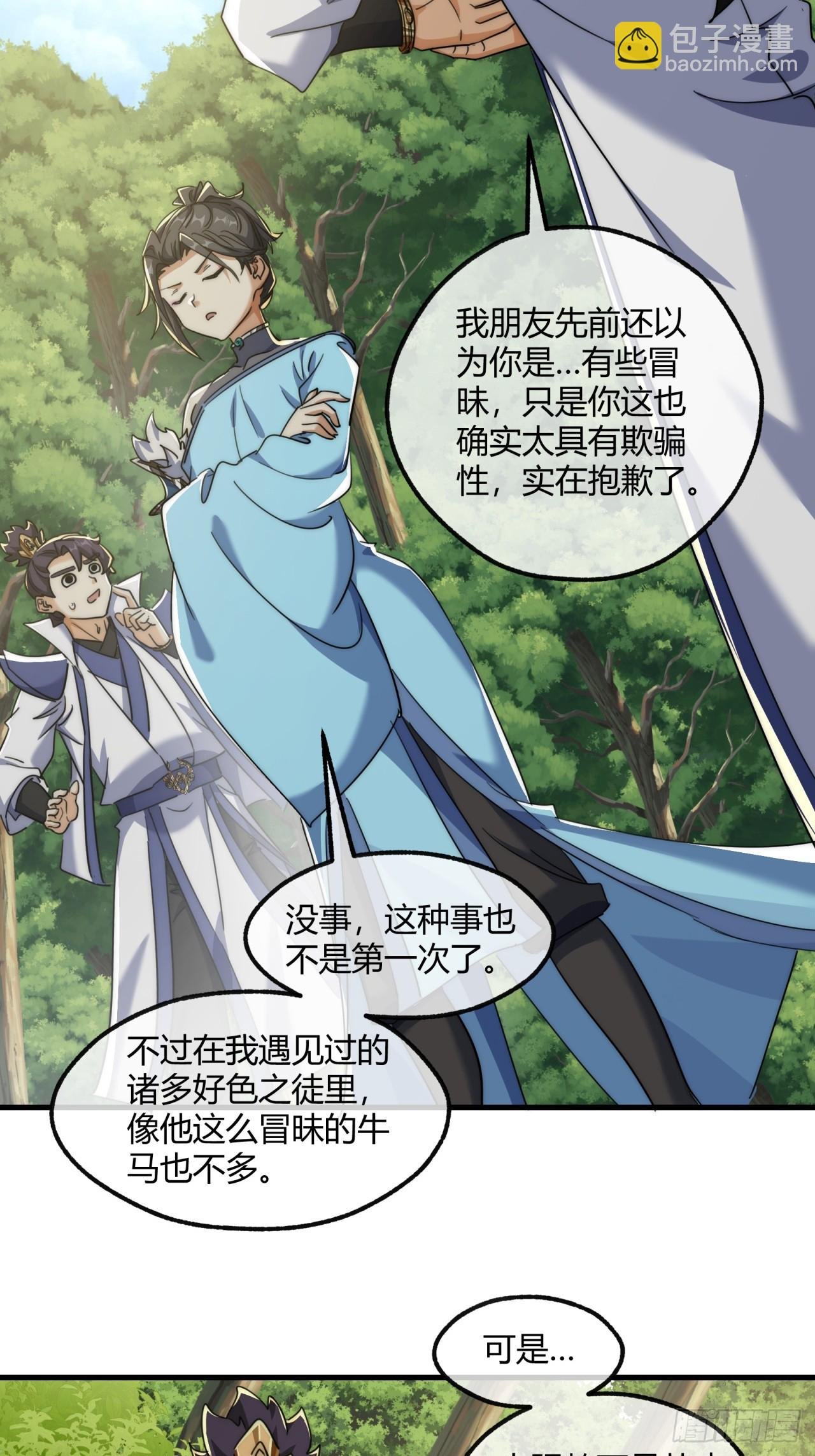 145话 你笑什么