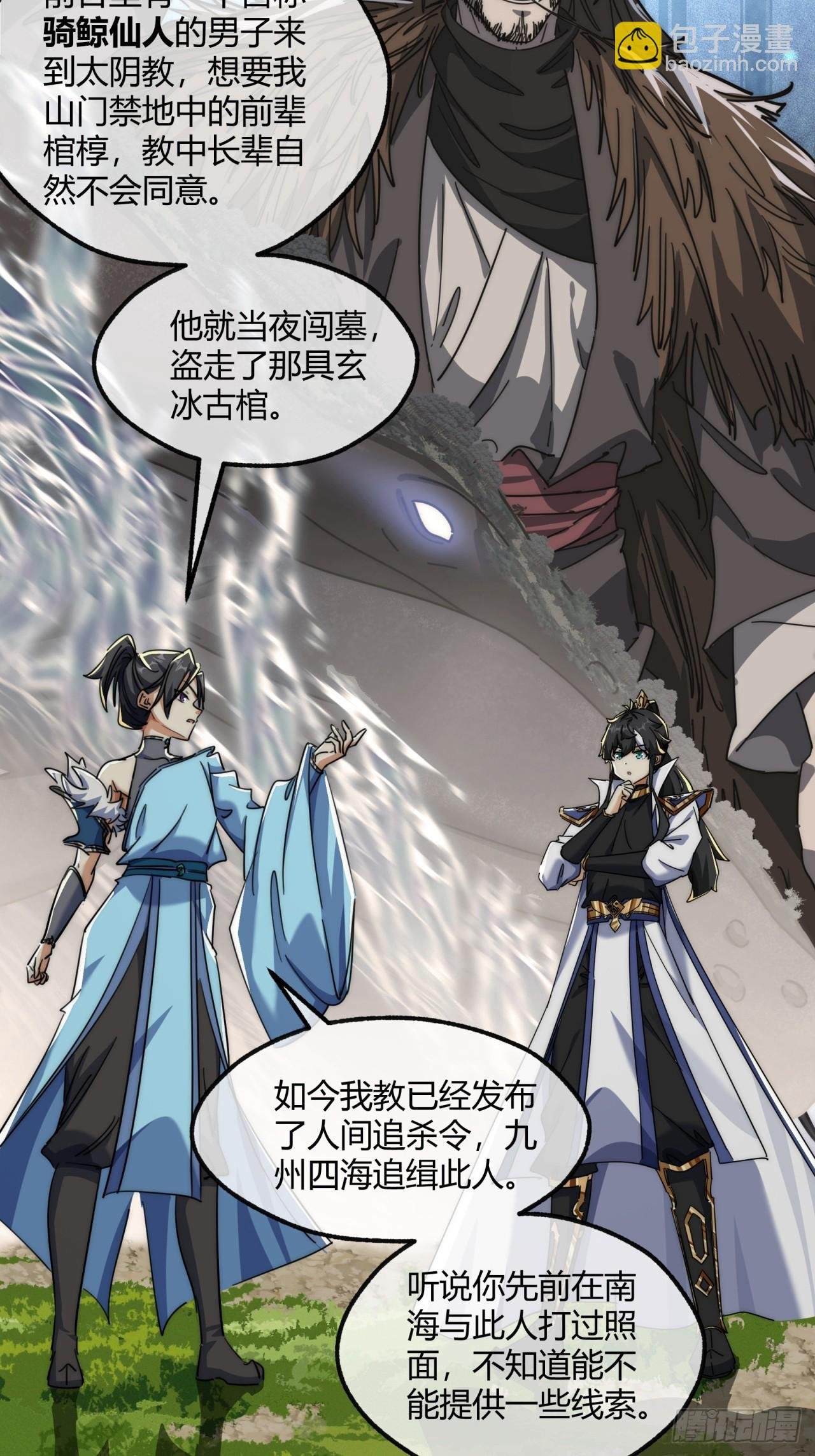 145话 你笑什么