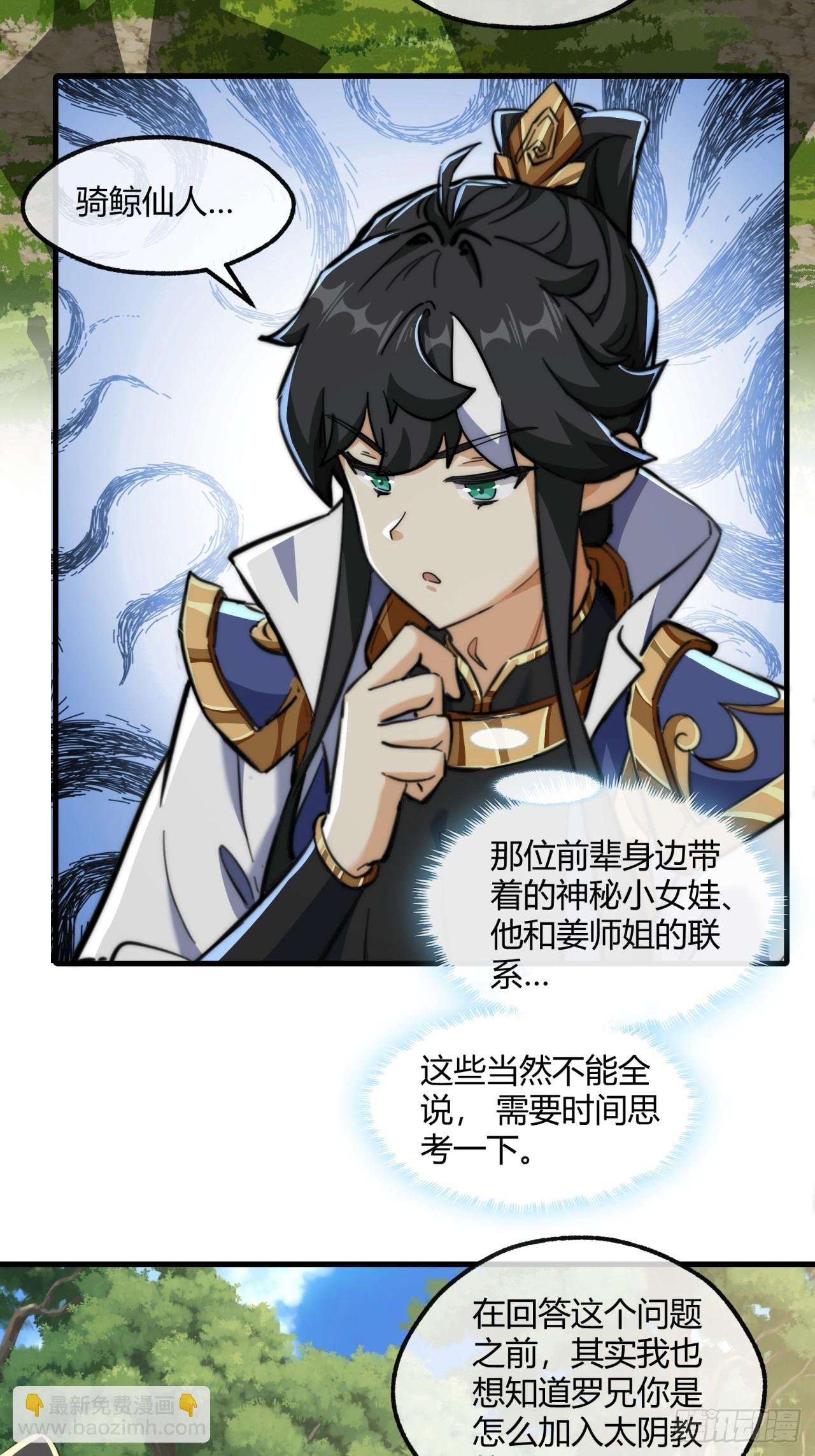 145话 你笑什么
