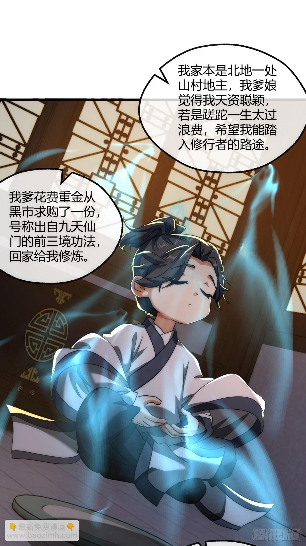 145话 你笑什么