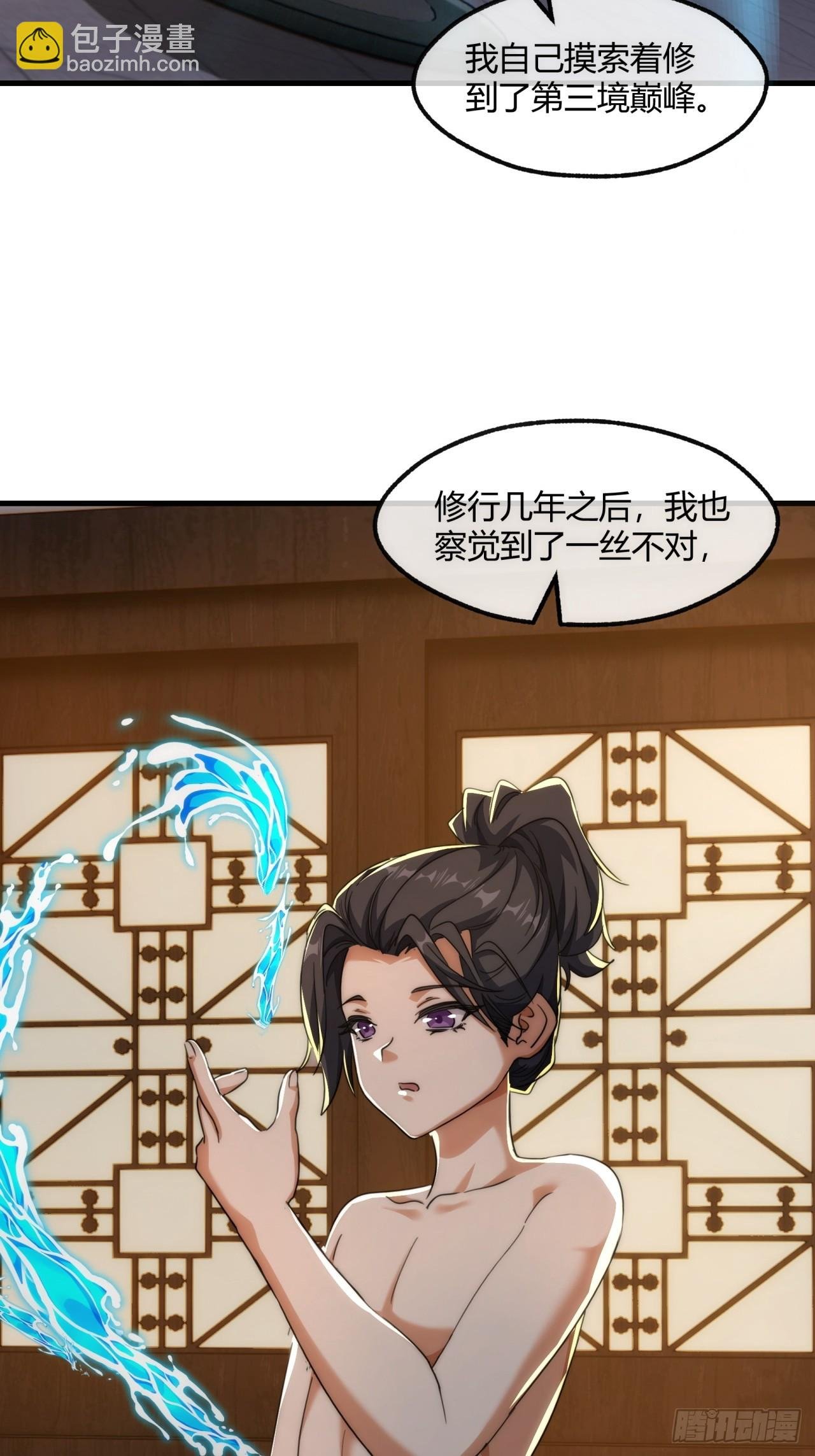 145话 你笑什么