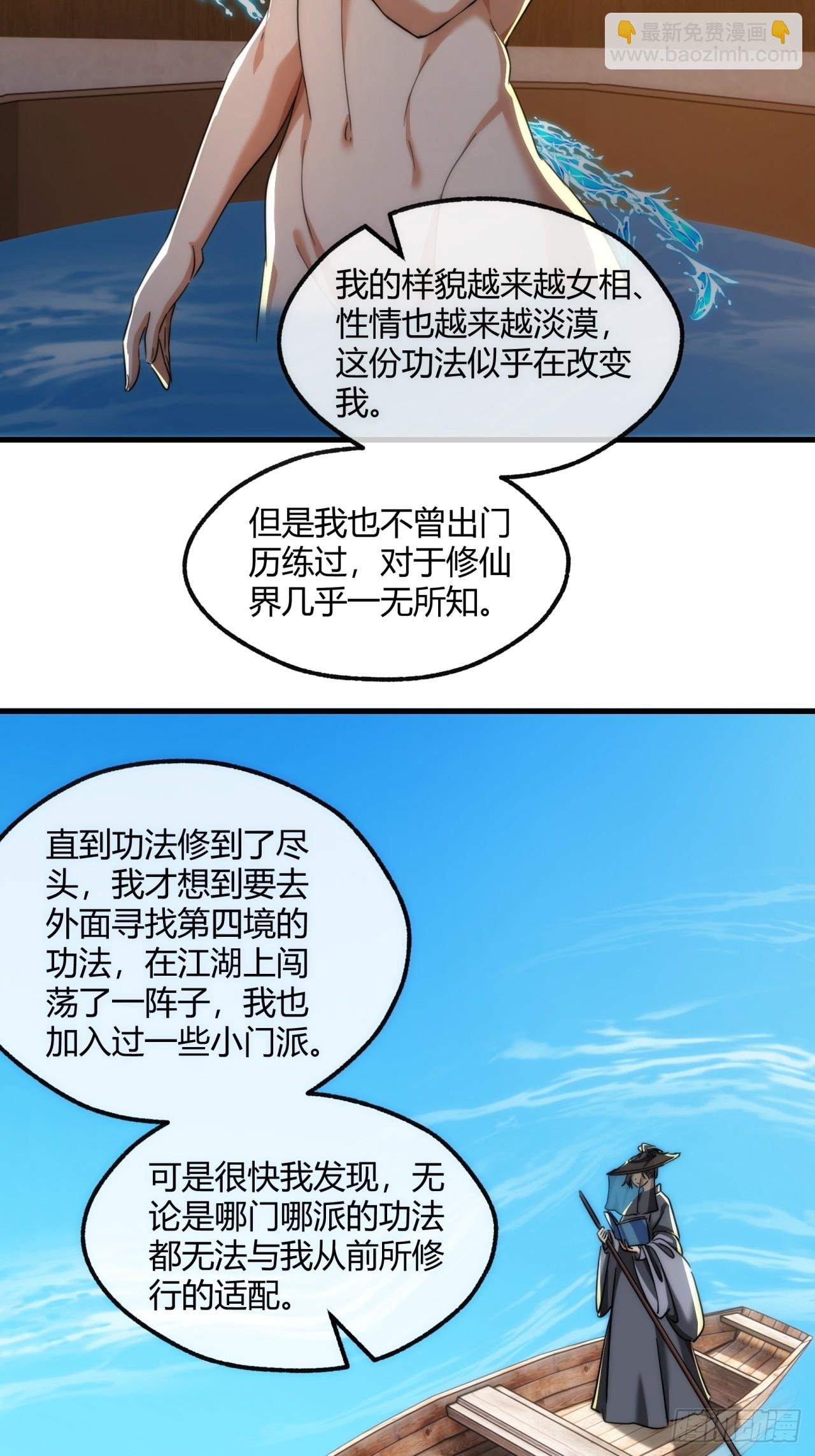 145话 你笑什么