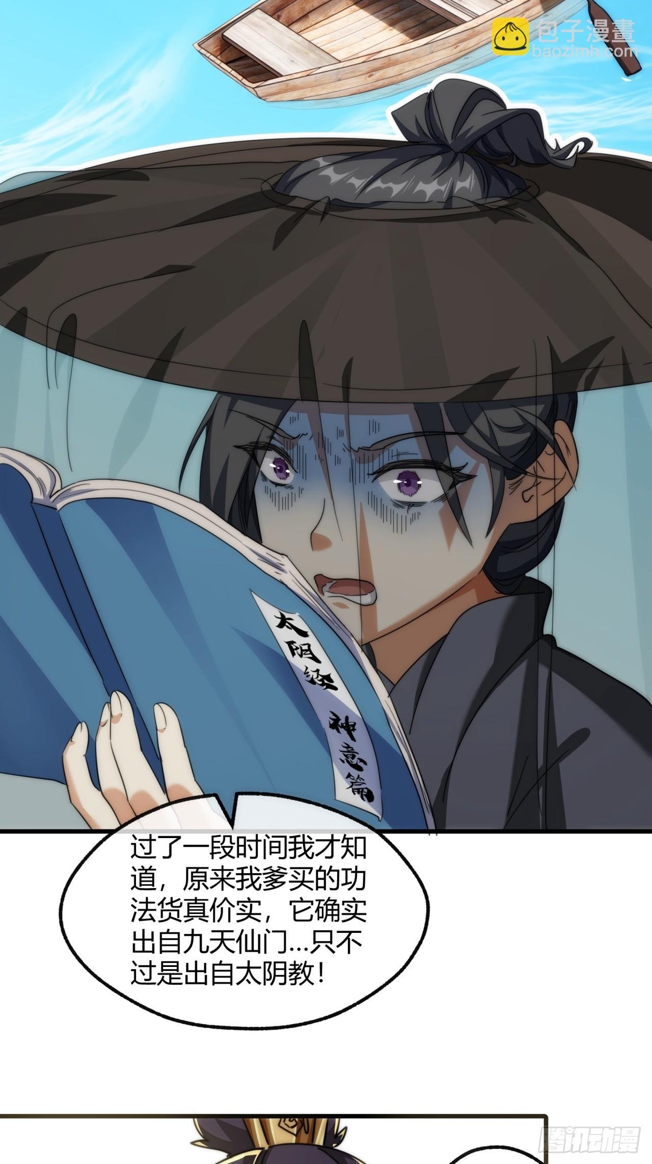145话 你笑什么