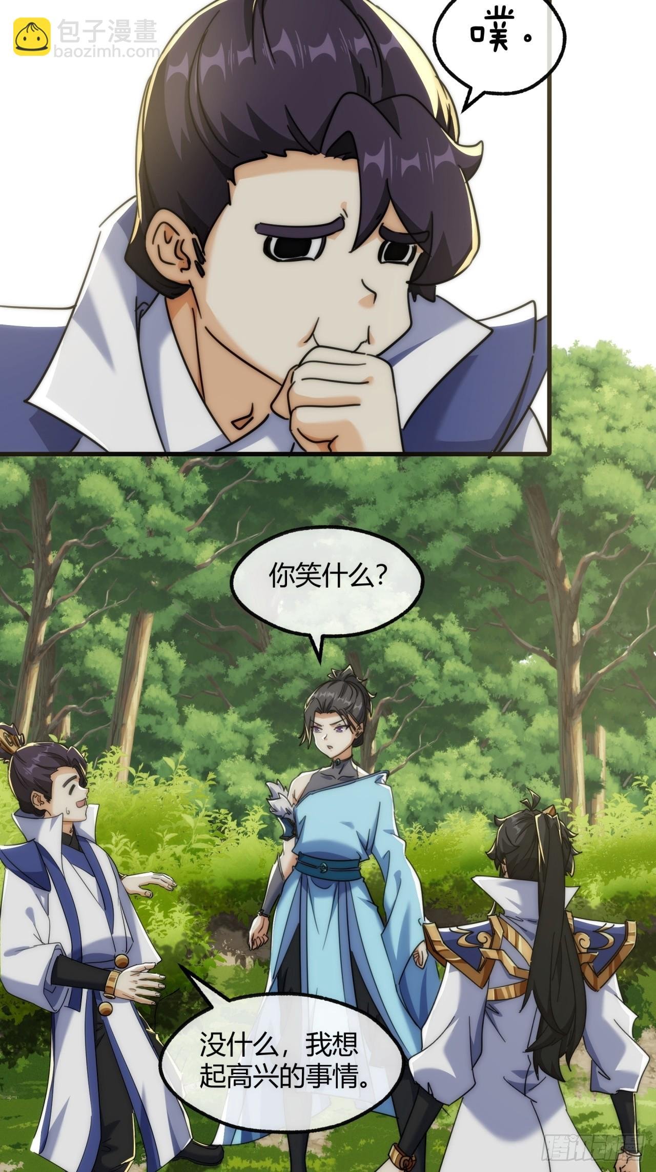 145话 你笑什么