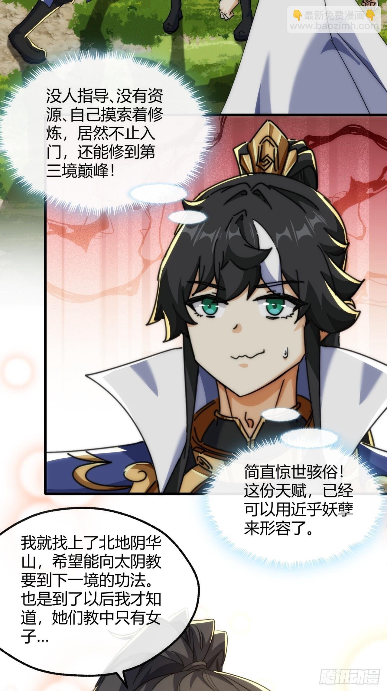 145话 你笑什么