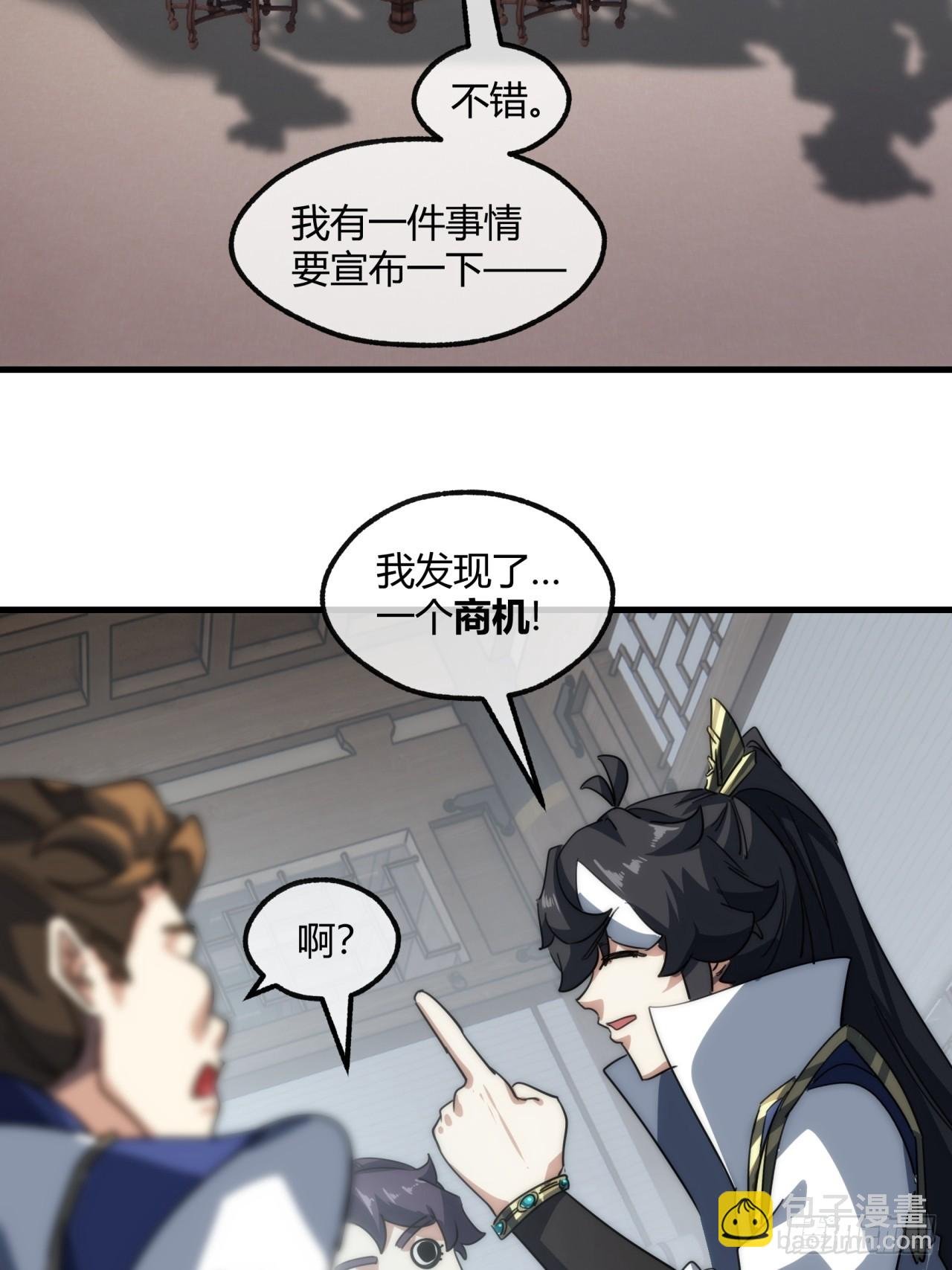 146话 商机