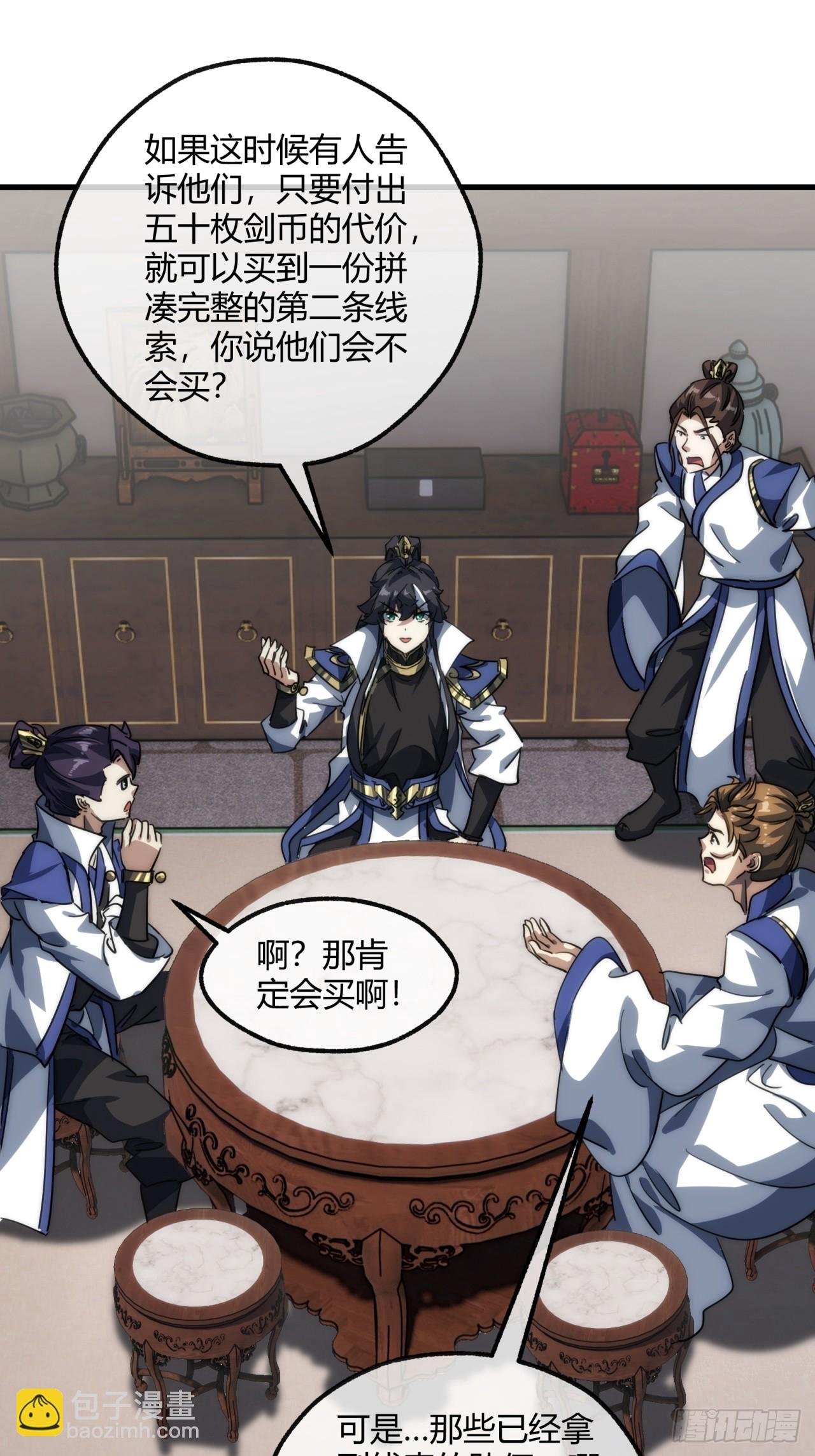 146话 商机