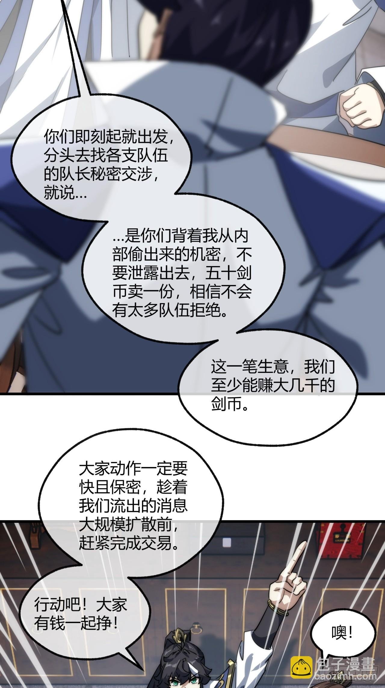 146话 商机