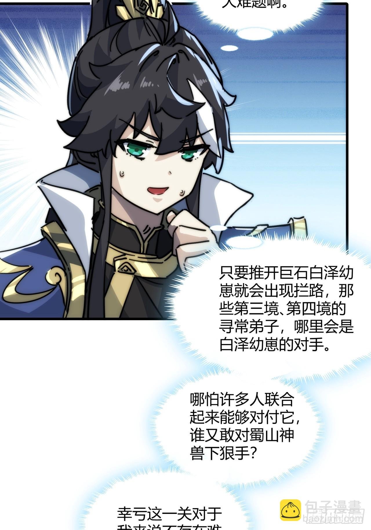 146话 商机