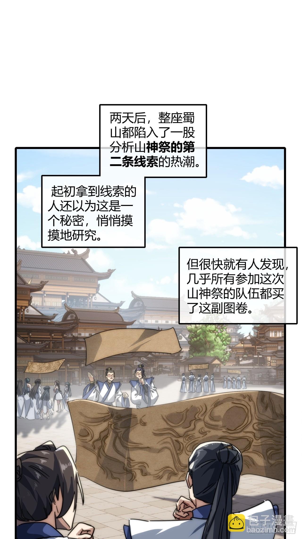 146话 商机