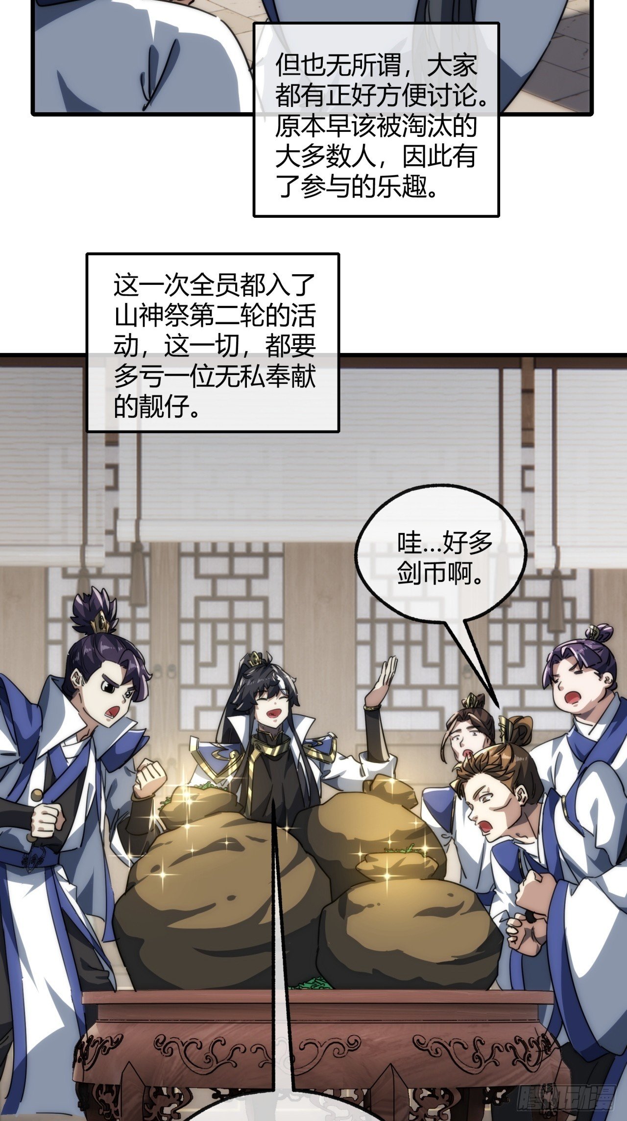146话 商机