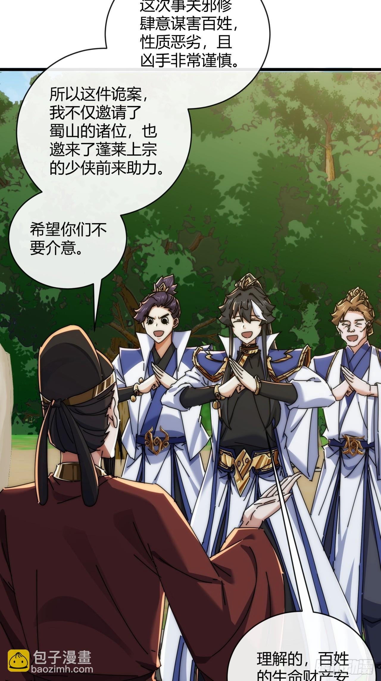 147话 续个果盘