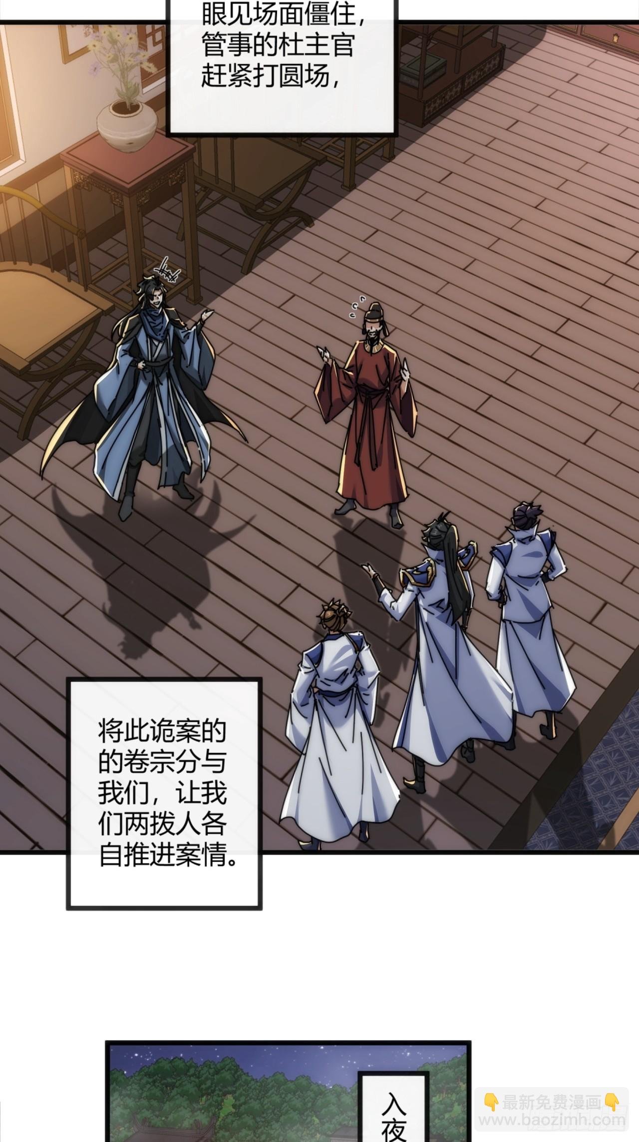 147话 续个果盘