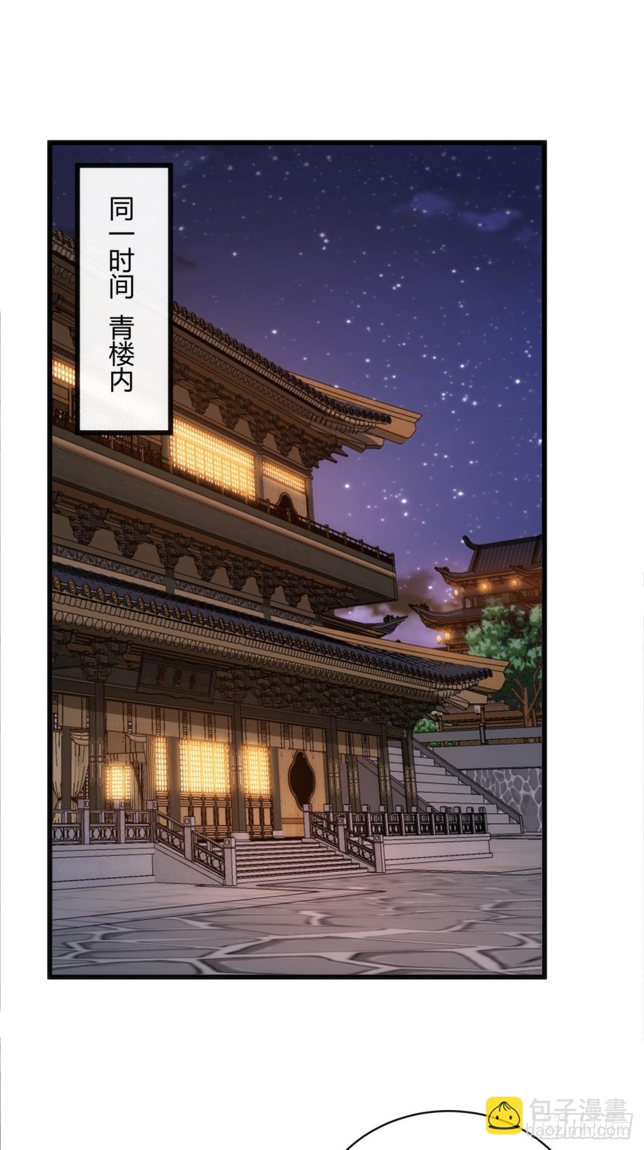 147话 续个果盘