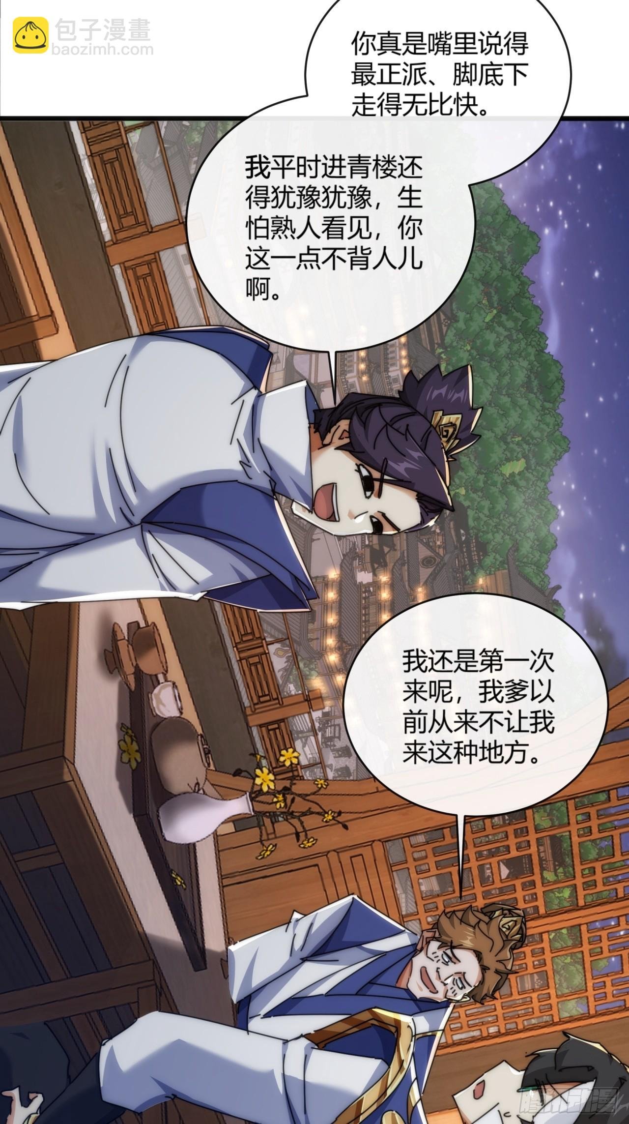 147话 续个果盘