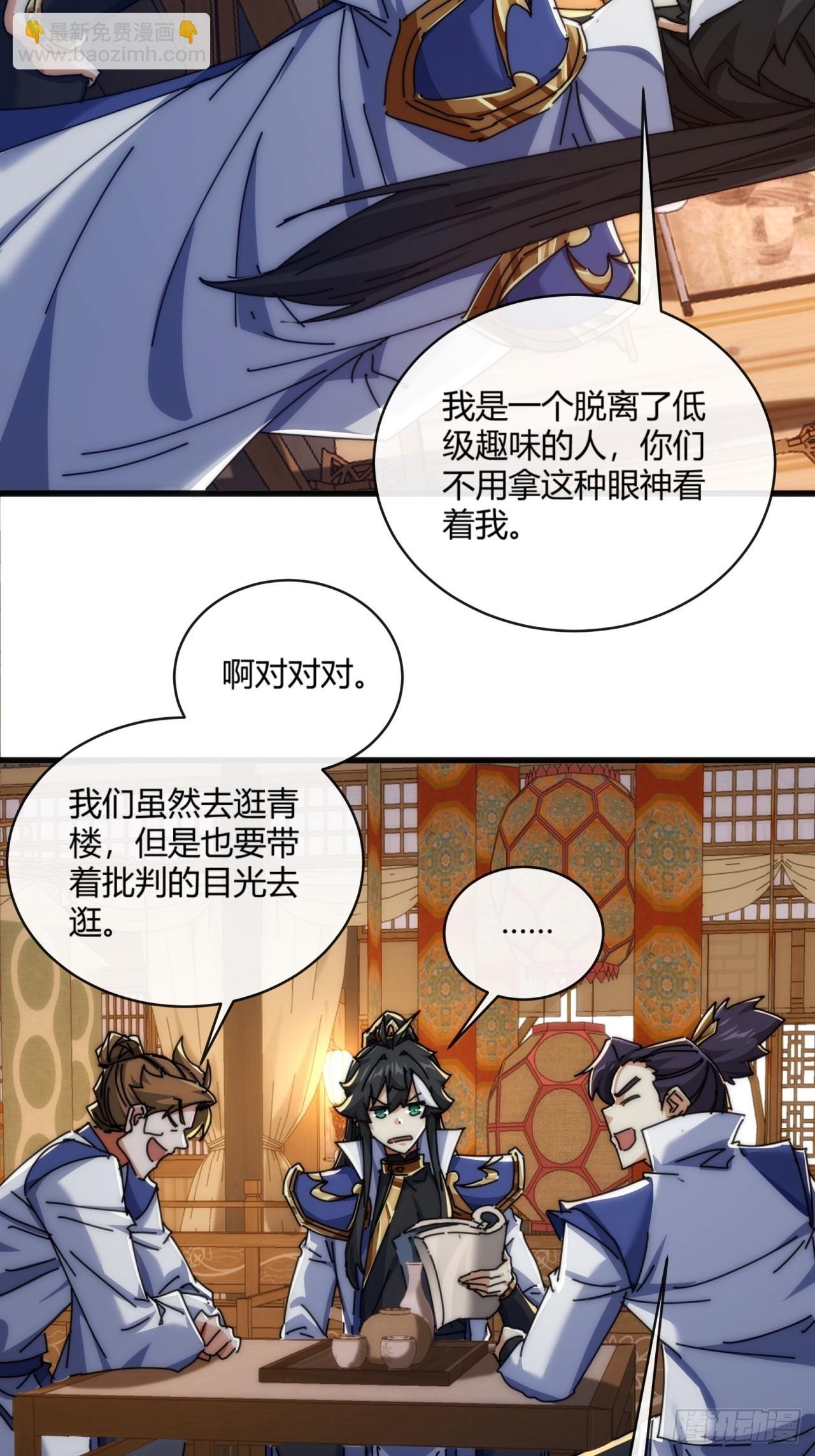 147话 续个果盘