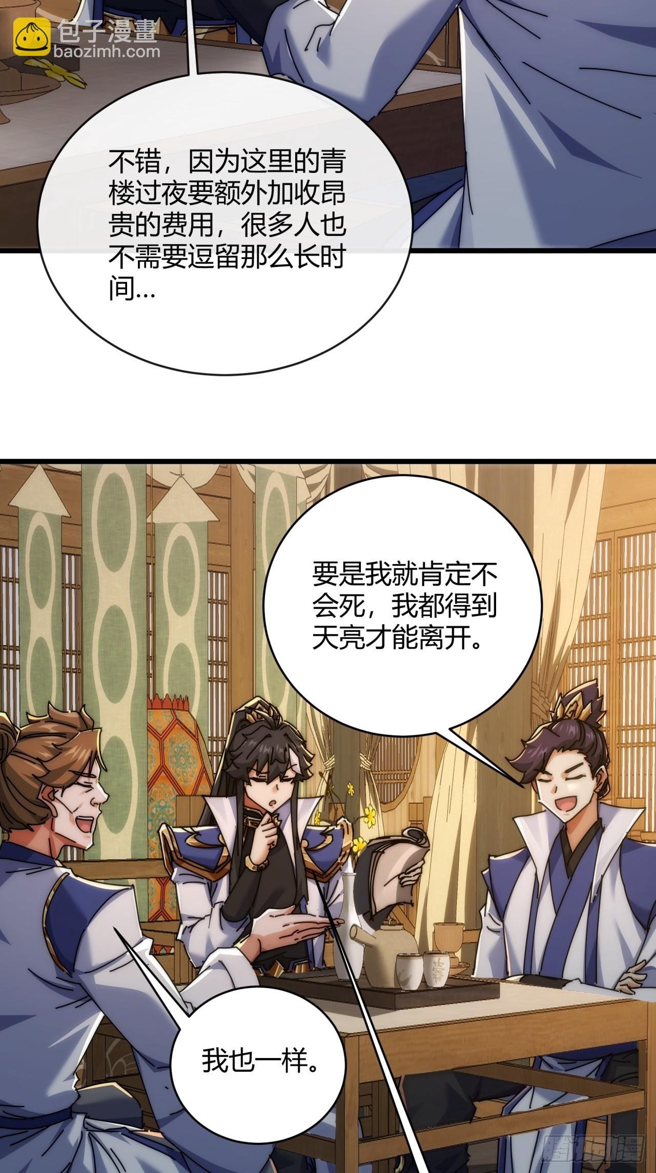 147话 续个果盘
