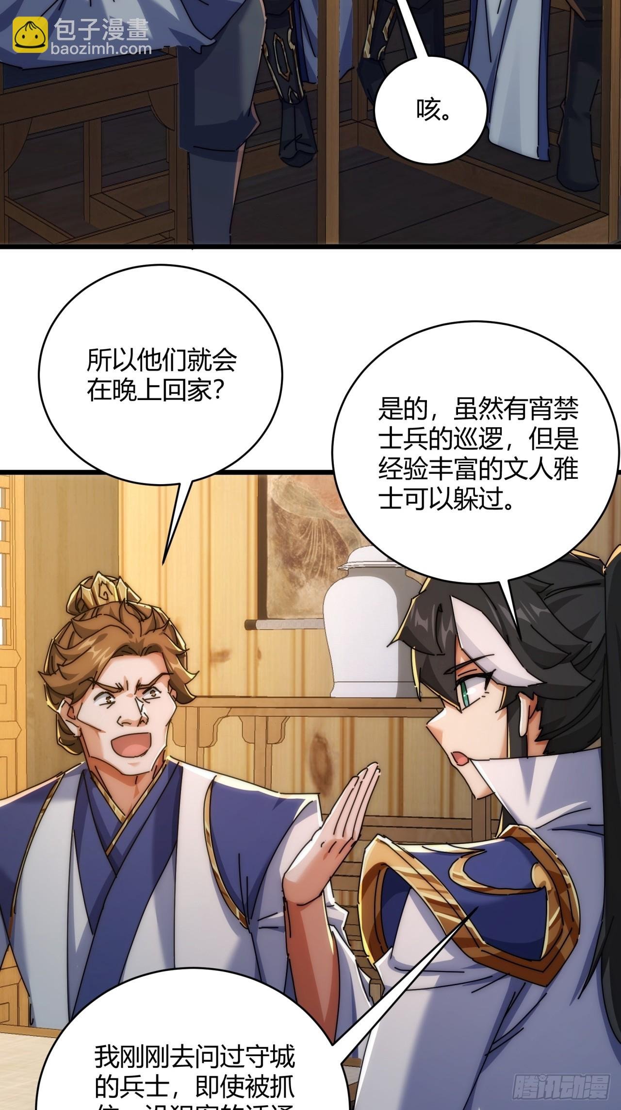 147话 续个果盘