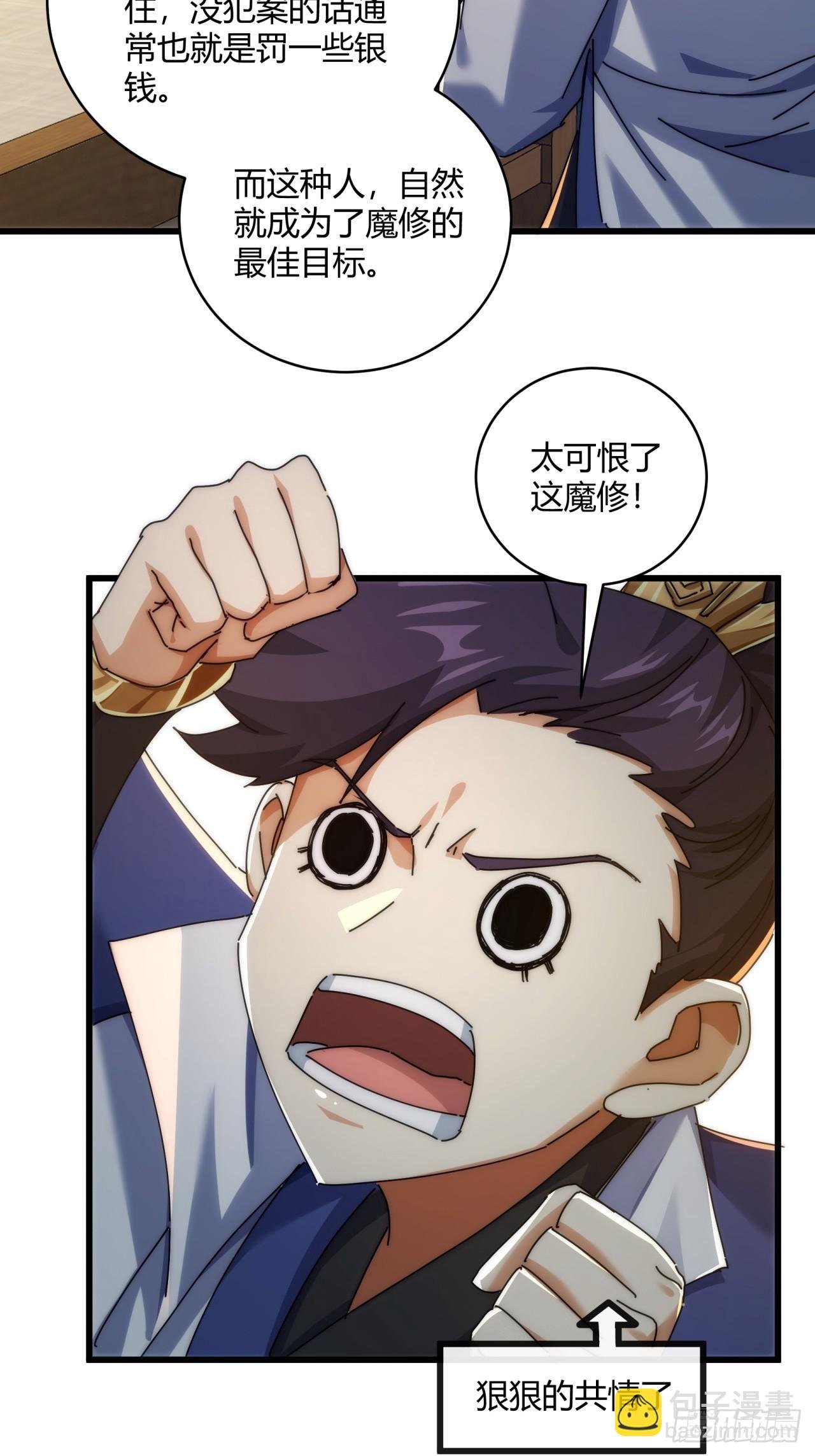 147话 续个果盘