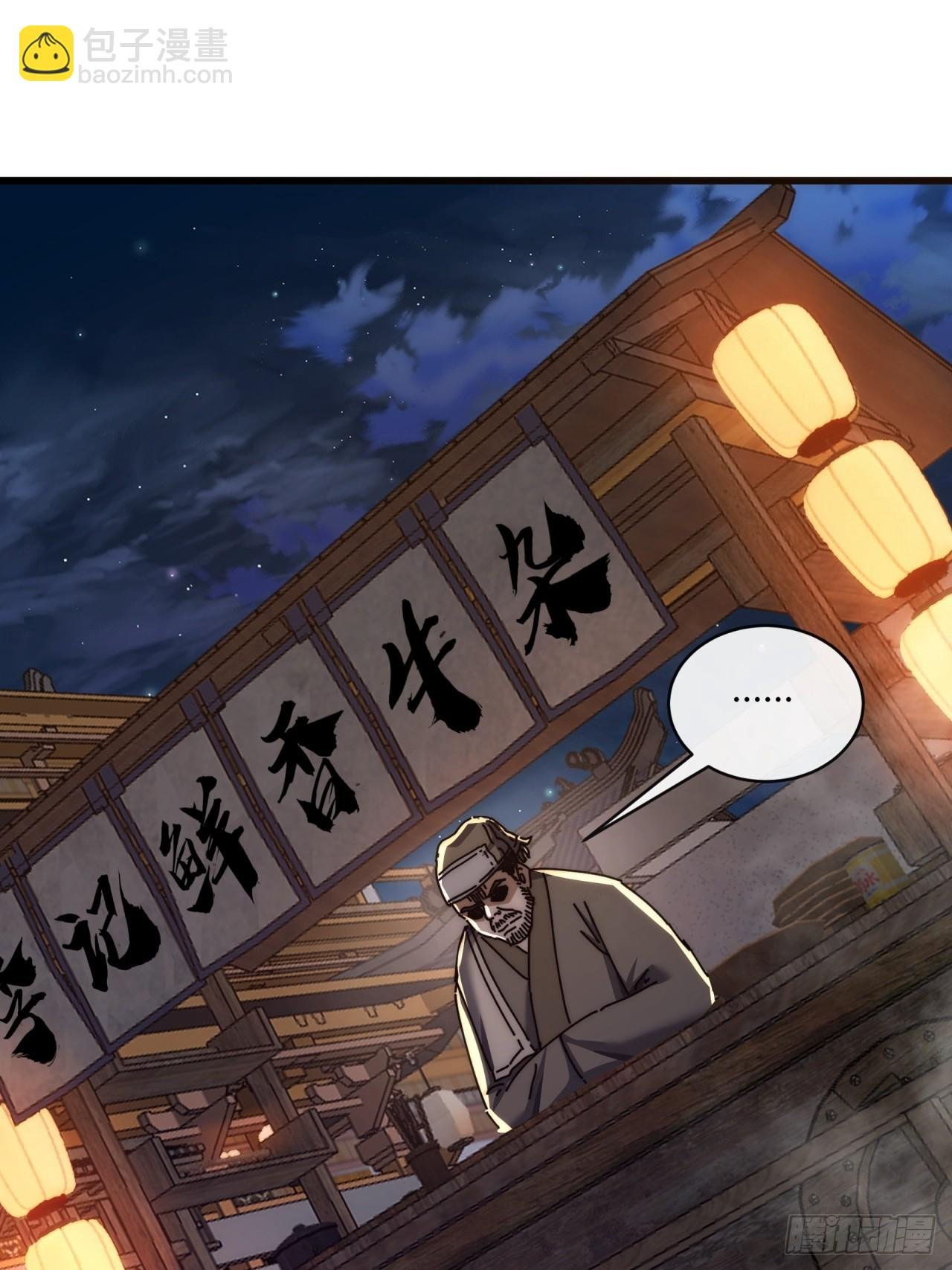 147话 续个果盘
