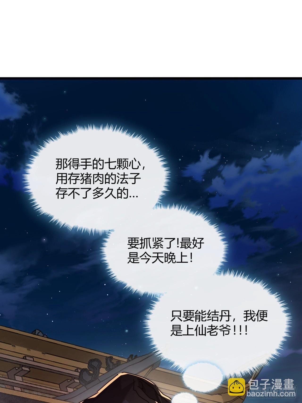 147话 续个果盘