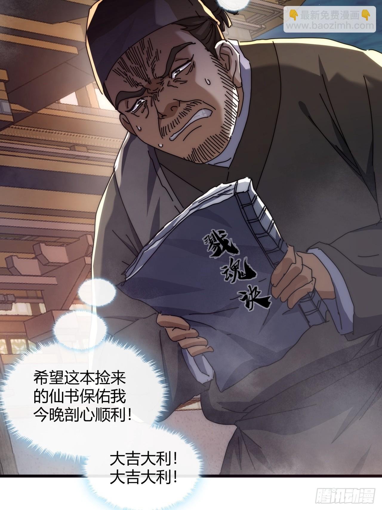 147话 续个果盘