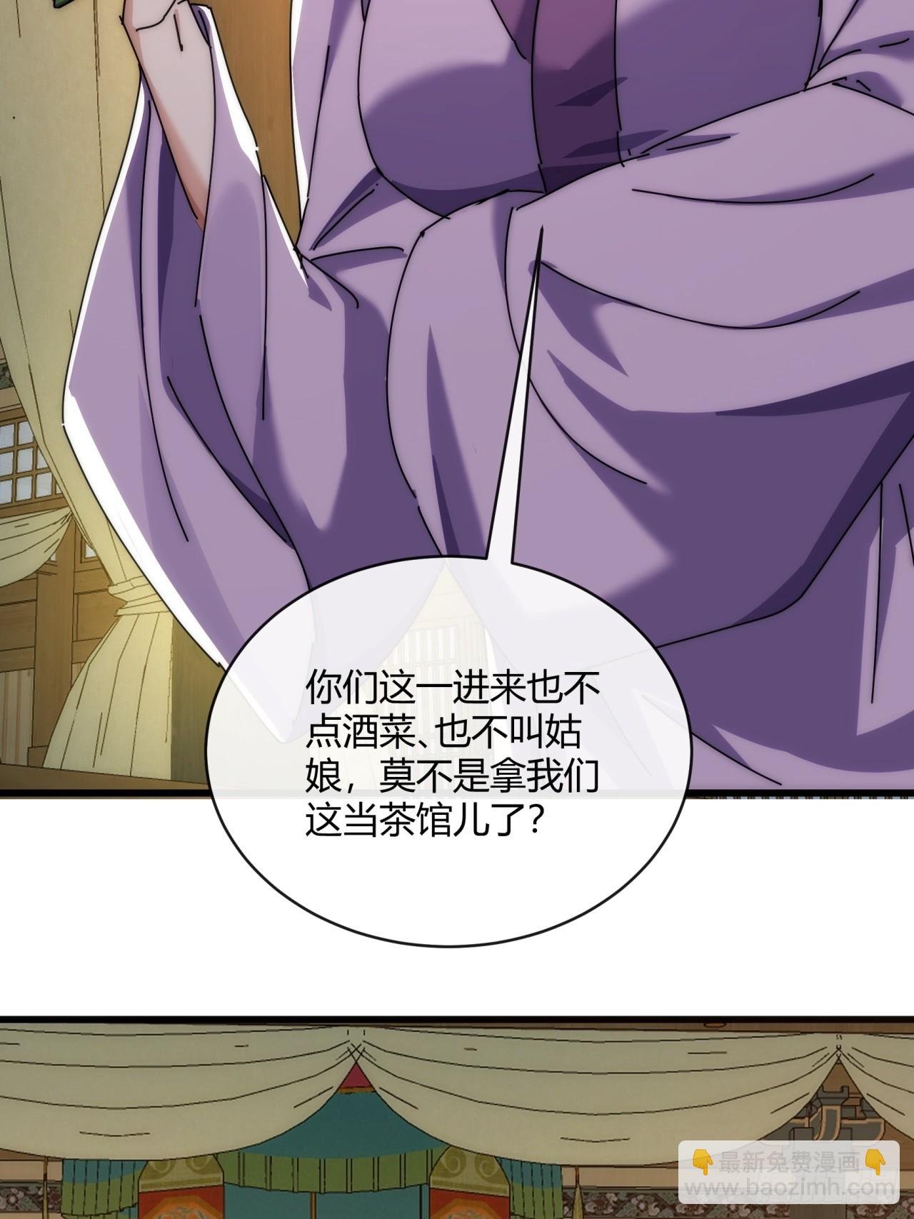 147话 续个果盘