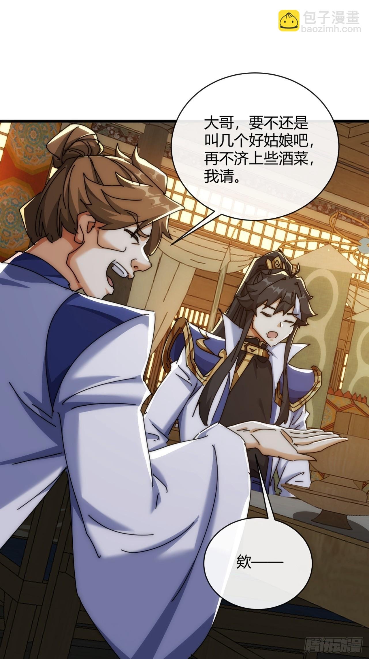 147话 续个果盘