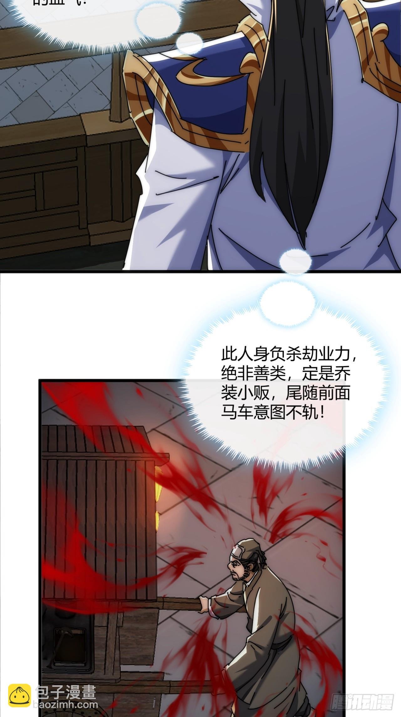 147话 续个果盘