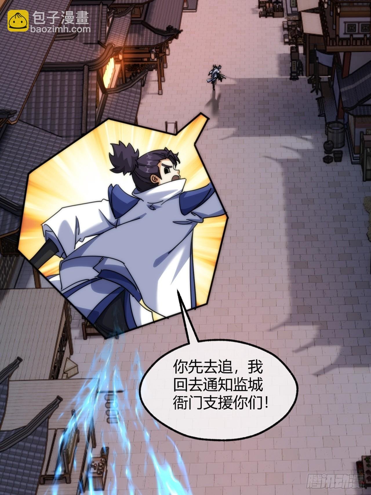 148话 开饭啦