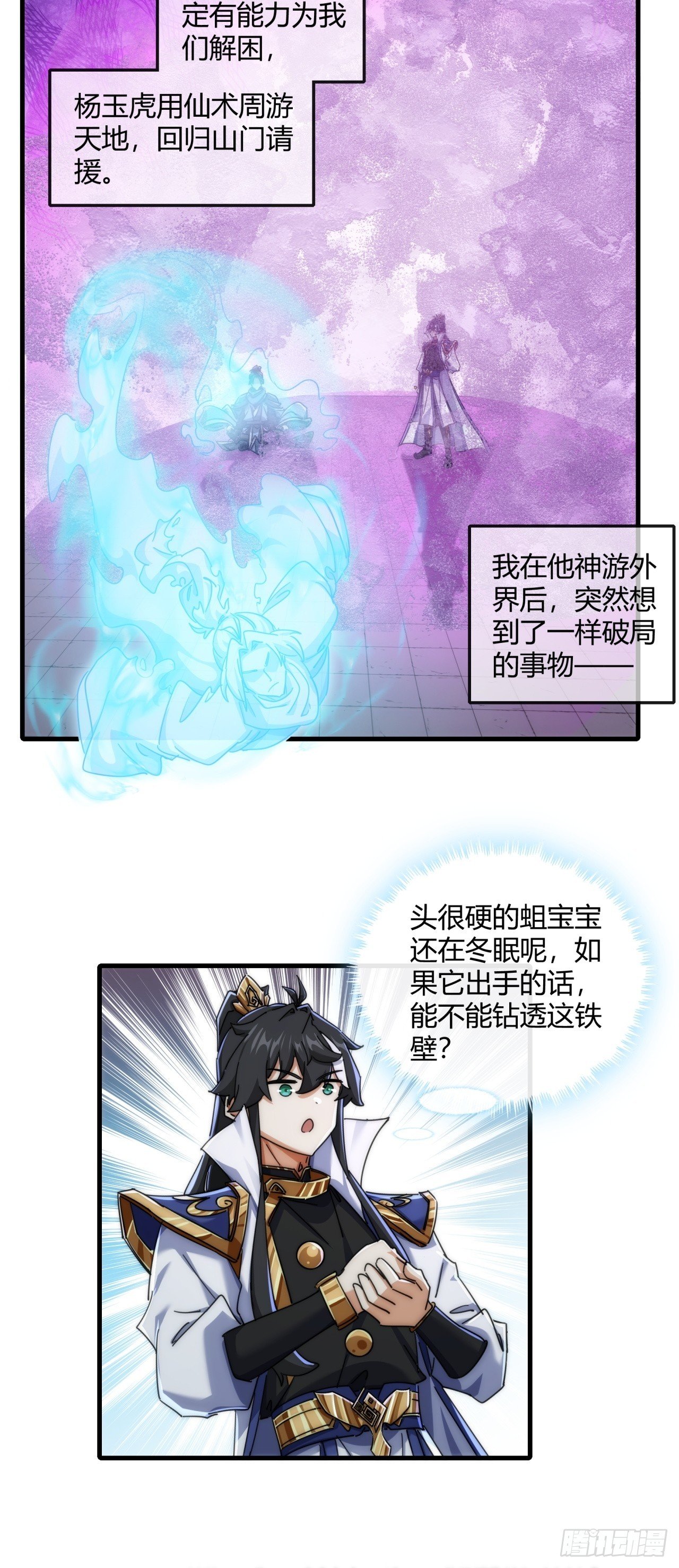 148话 开饭啦