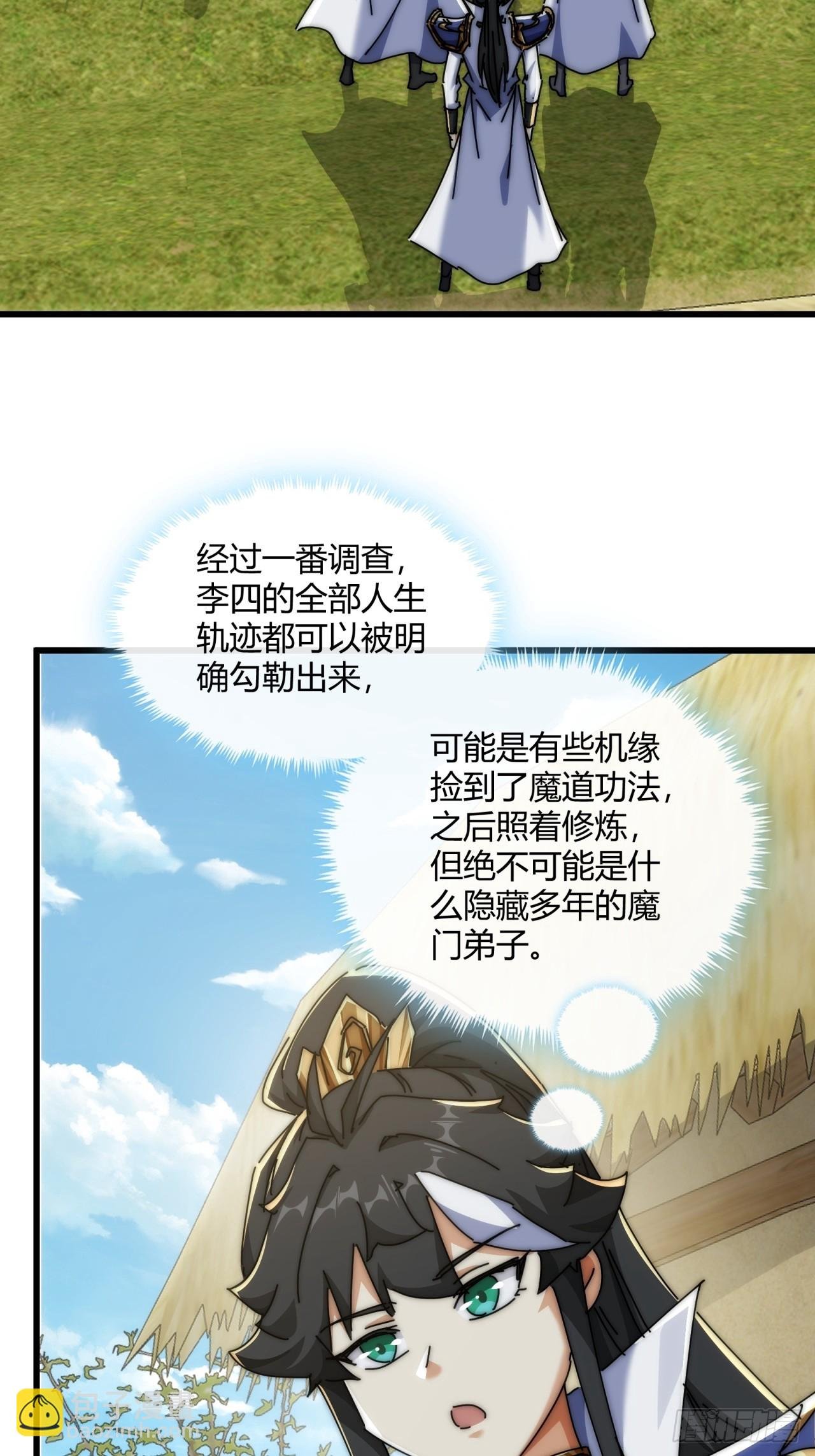 149话 洞府