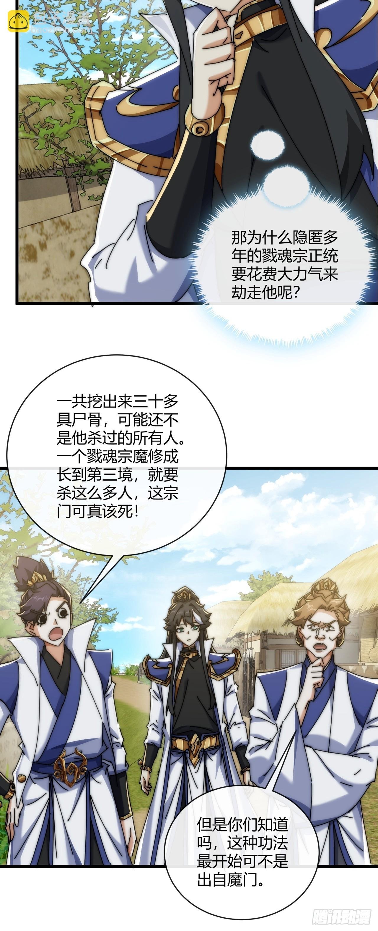 149话 洞府