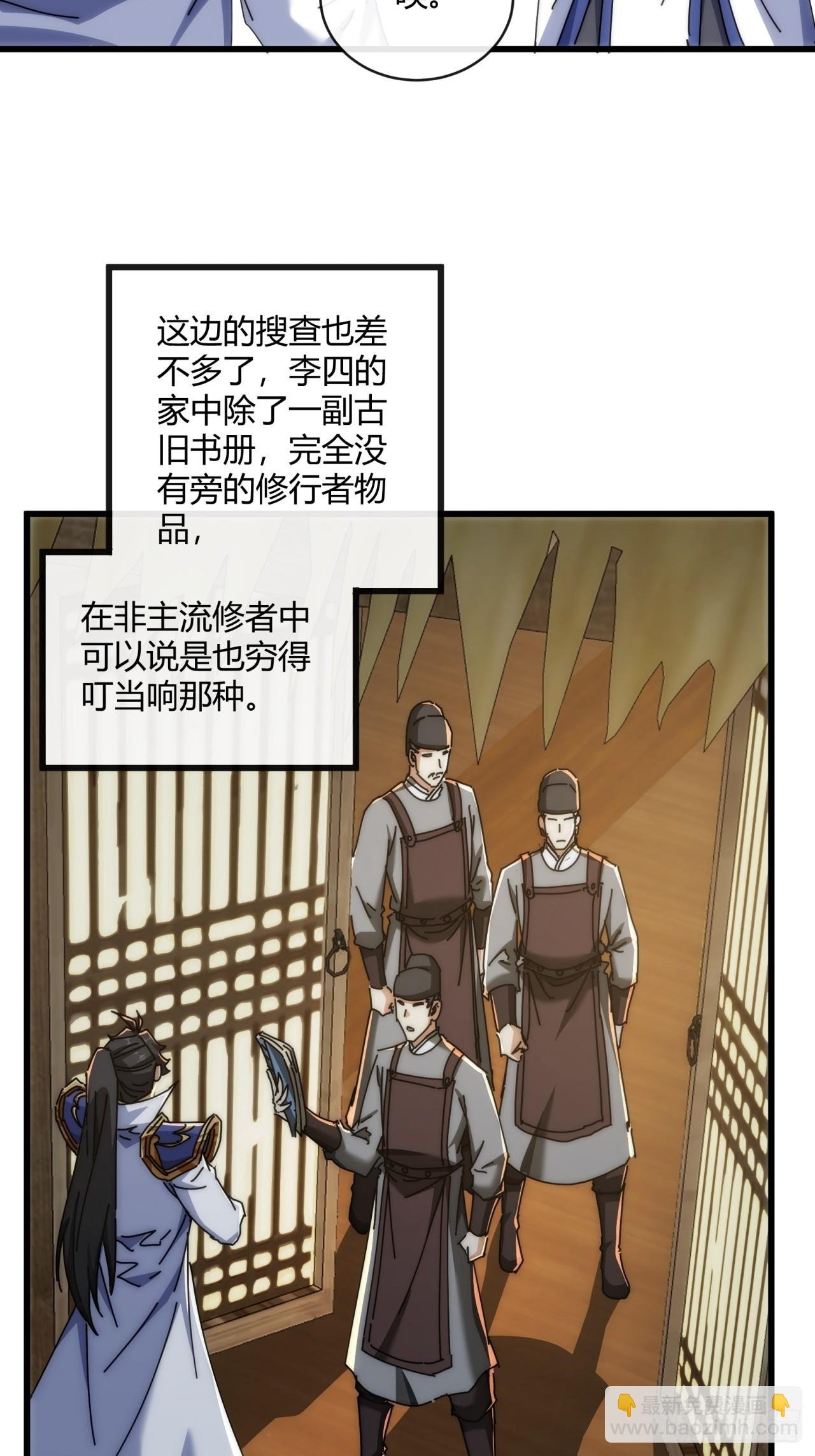 149话 洞府