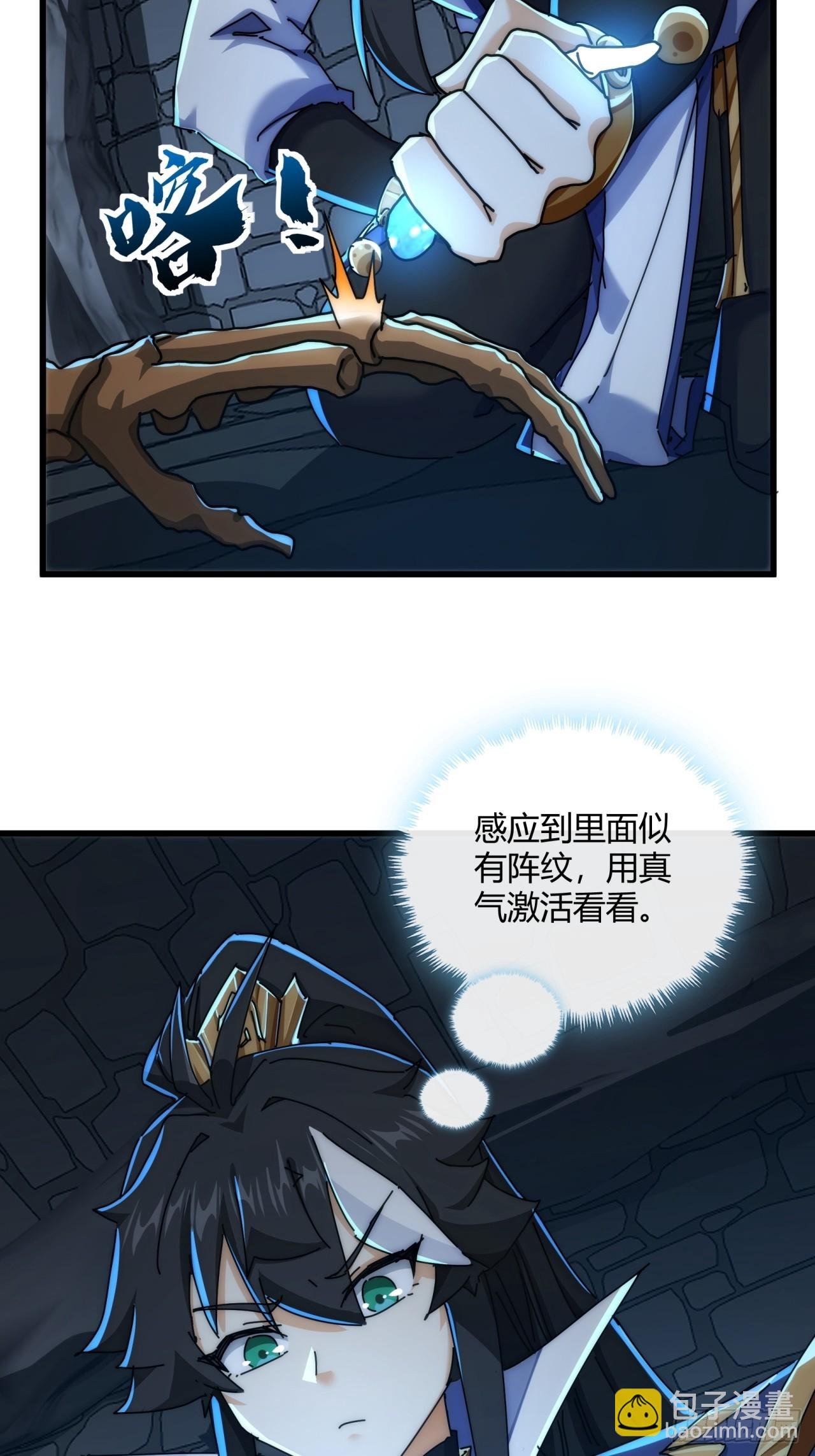 149话 洞府