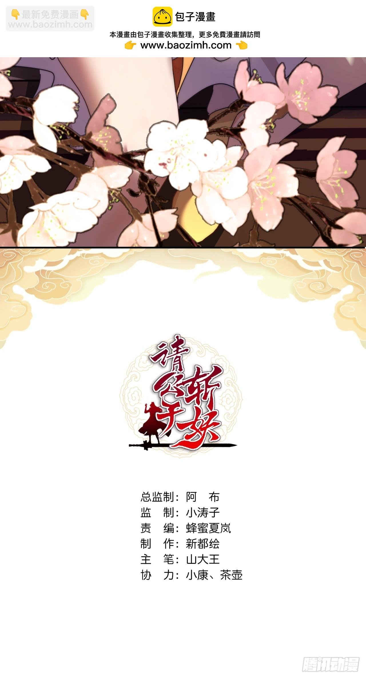 15话 奇怪的味道