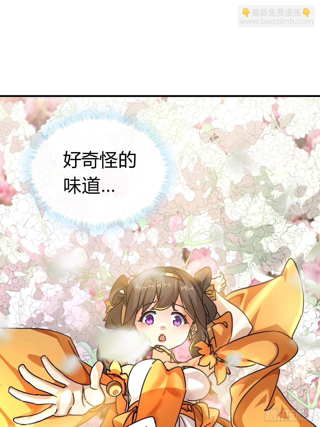 15话 奇怪的味道