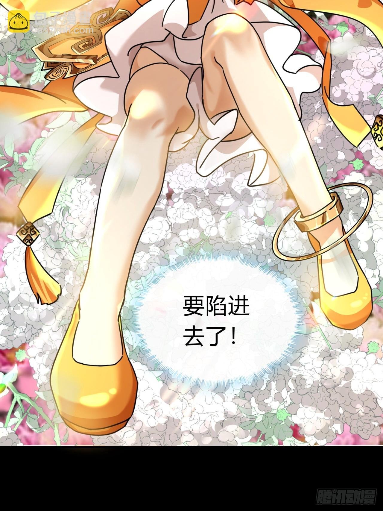 15话 奇怪的味道
