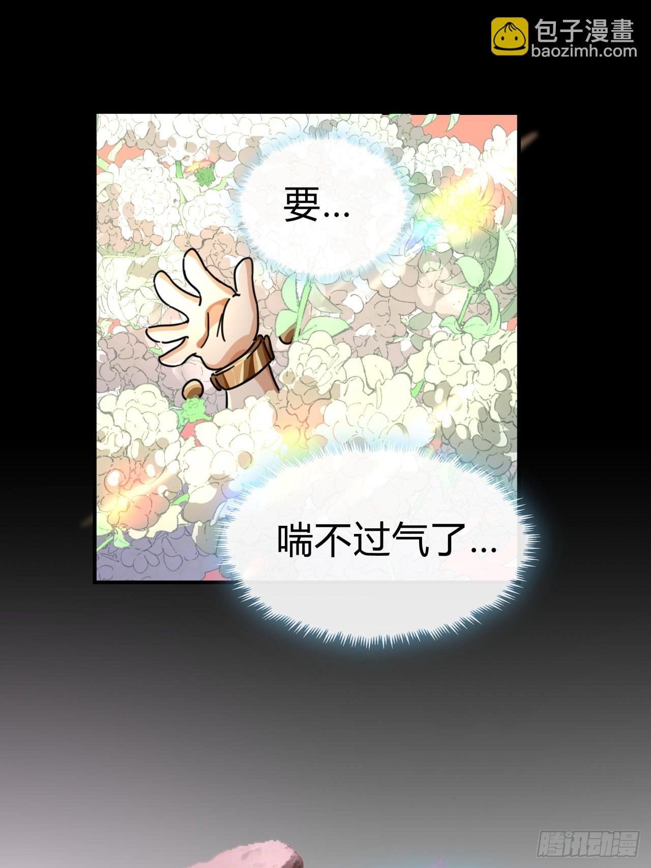 15话 奇怪的味道
