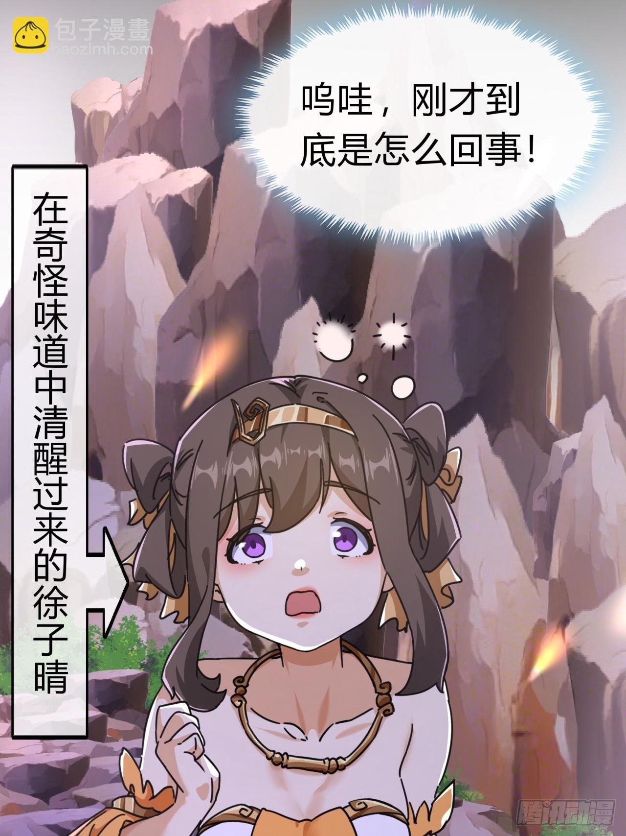 15话 奇怪的味道